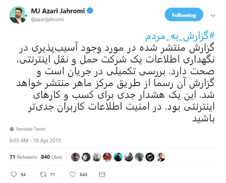 واکنش توئیتری یکی از تاکسی آنلاین‌ها به گزارش وزیر ارتباطات