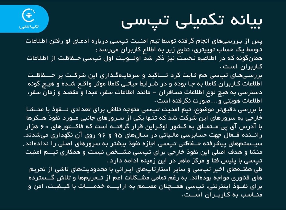 واکنش توئیتری یکی از تاکسی آنلاین‌ها به گزارش وزیر ارتباطات