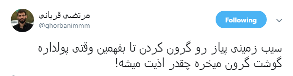 واکنش طنز کاربران به گرانی پیاز