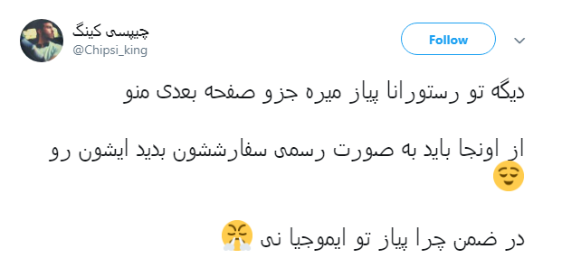 واکنش طنز کاربران به گرانی پیاز