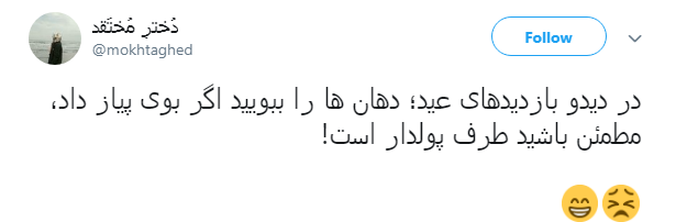 واکنش طنز کاربران به گرانی پیاز