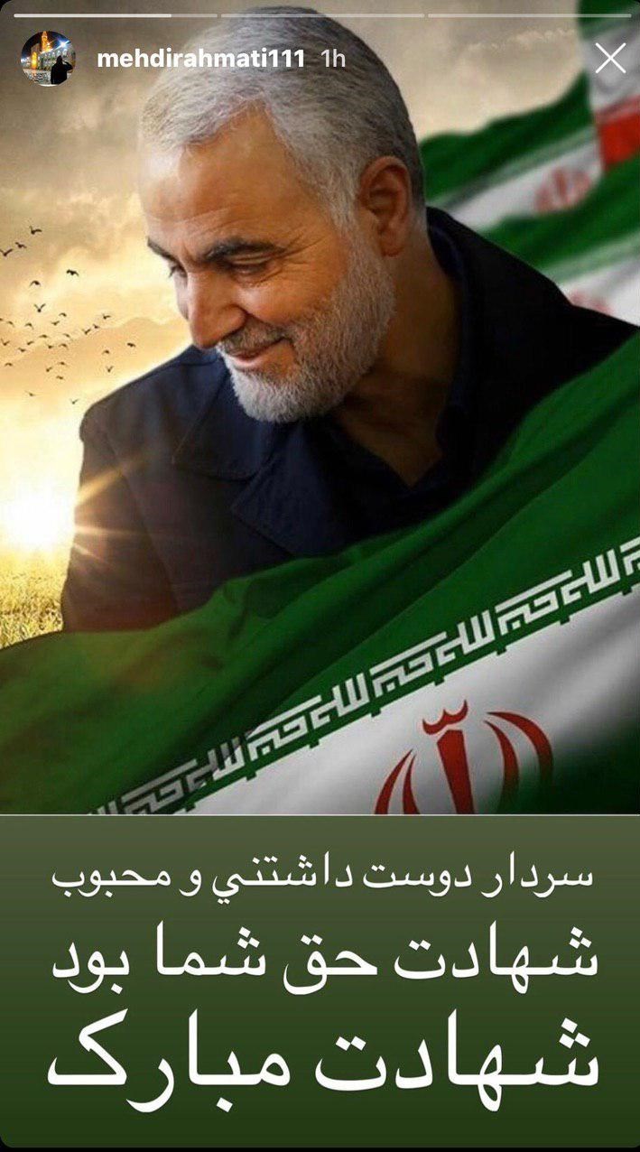 واکنش بازیکنان تیم ملی فوتبال به شهادت سردار سلیمانی + تصاویر