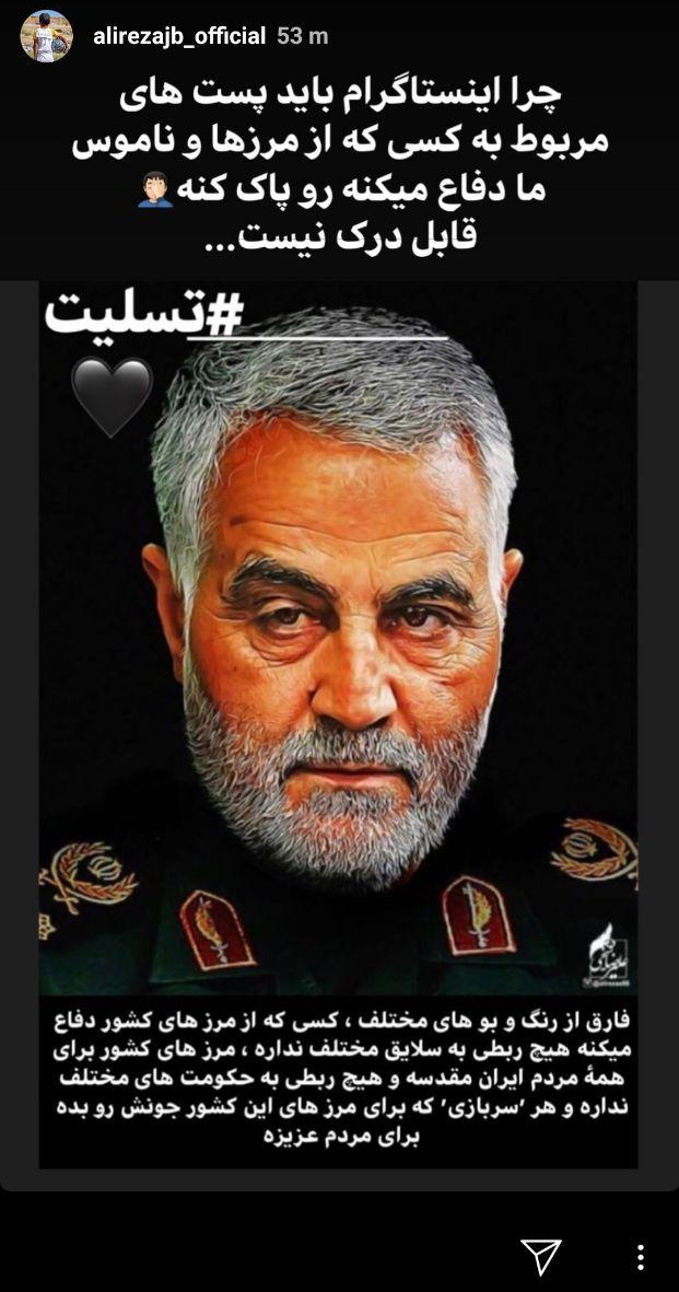 استوری جهانبخش