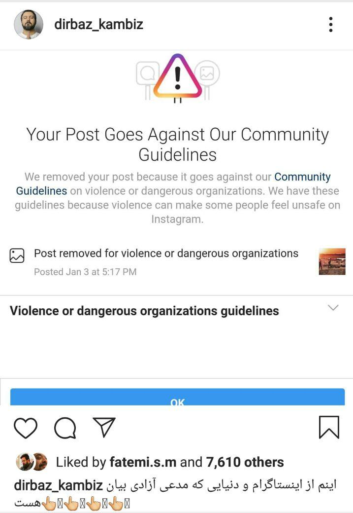 اینستاگرام کامبیز دیرباز