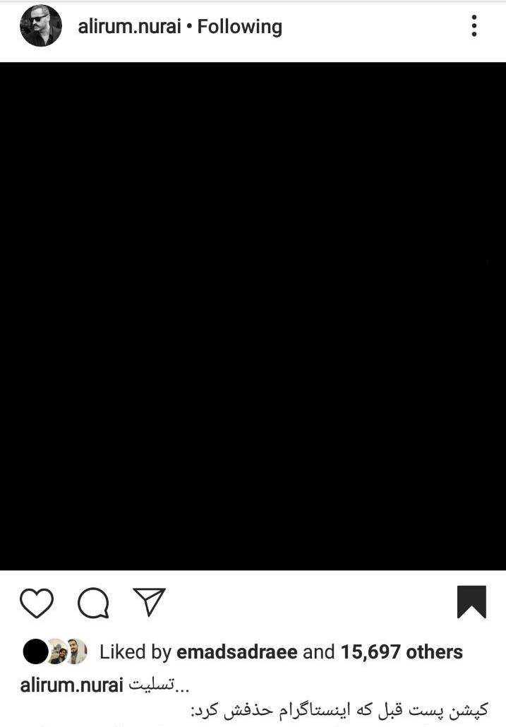 اینستاگرام علیرام نورایی