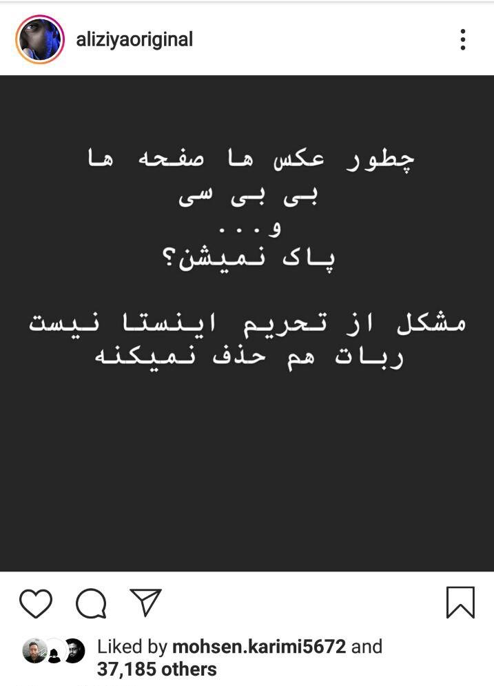 صفحه علی ضیا