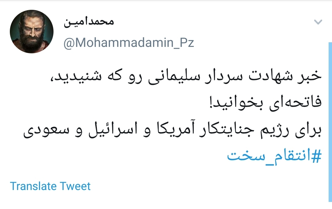 #انتقام_سخت