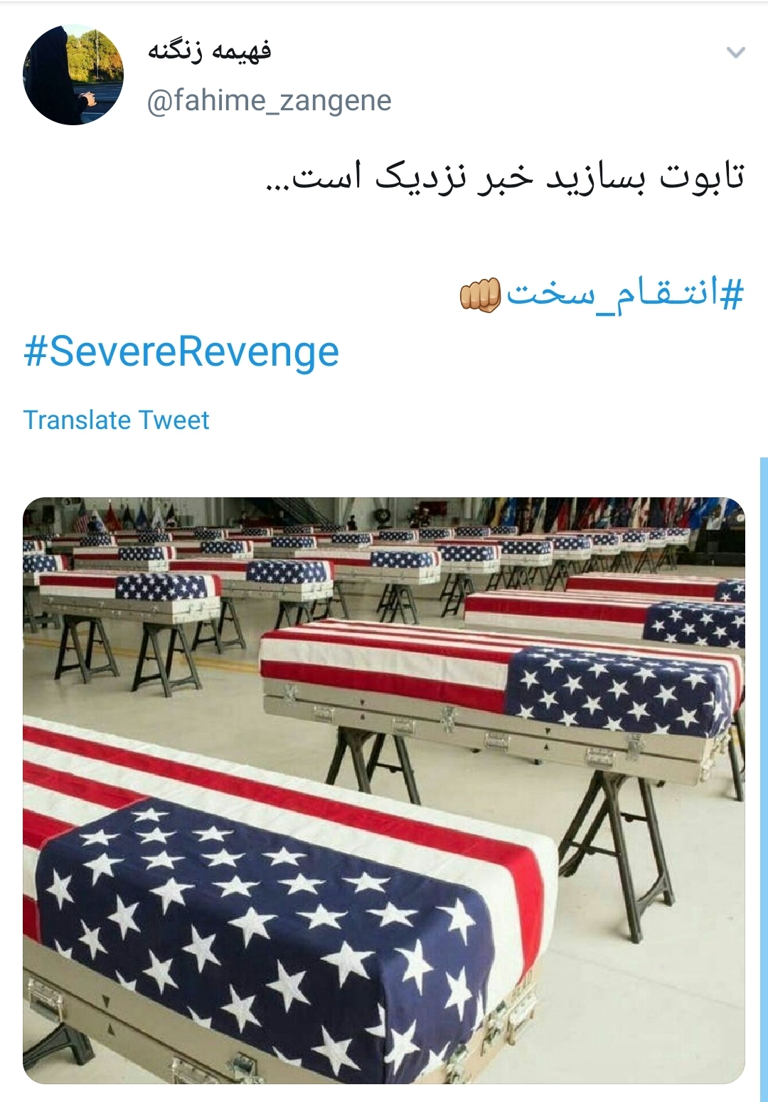 #انتقام_سخت