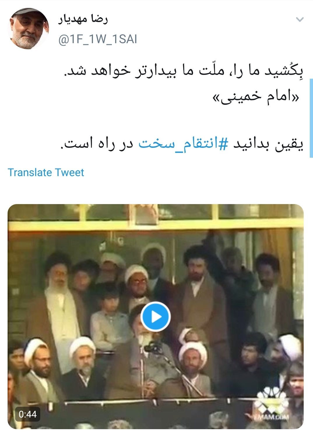 #انتقام_سخت