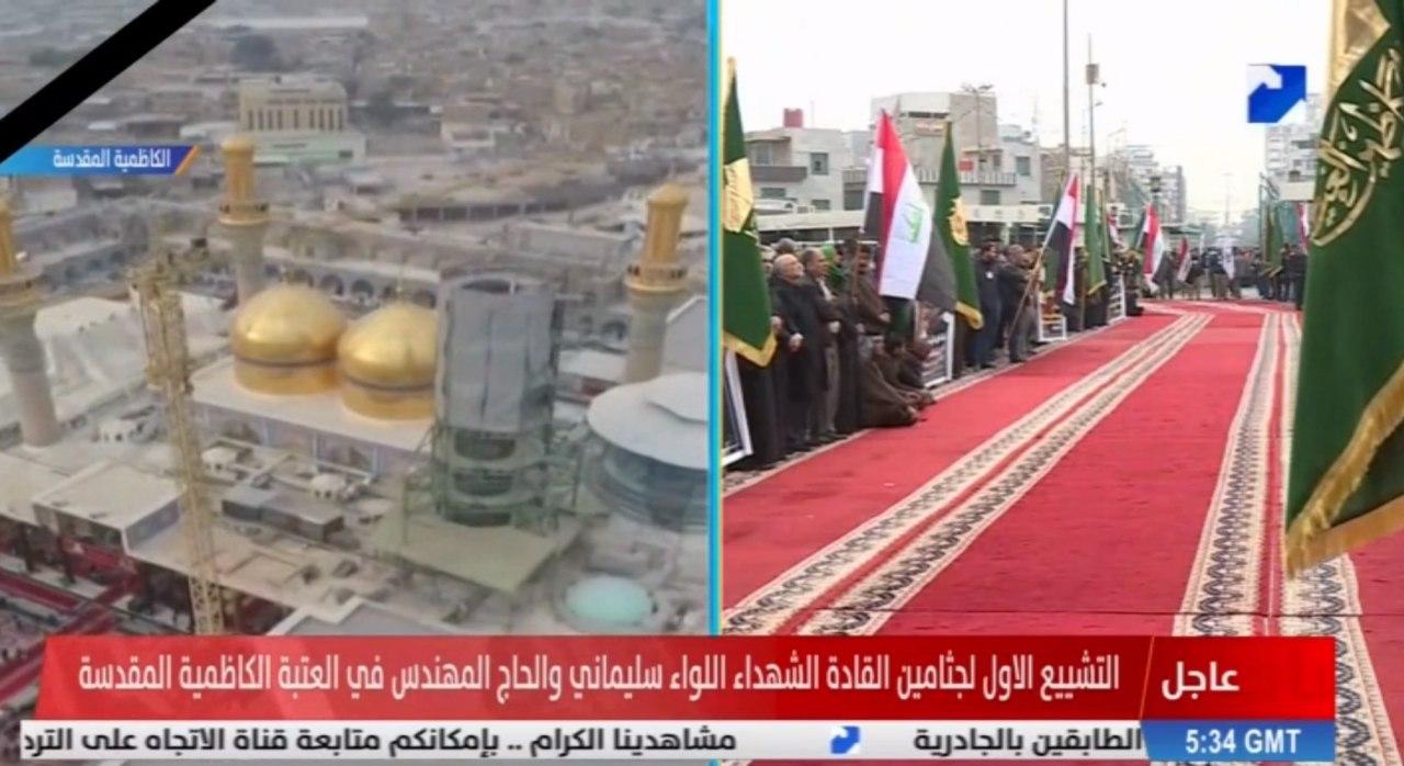 تشیع پیکر سردار قاسم سلیمانی و دیگر شهدای حمله تروریستی آمریکا