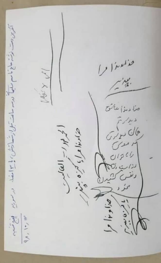 آخرین دستخط سردار سلیمانی پیش از شهادت+عکس آخرین دستخط سردار سلیمانی پیش از شهادت+عکس