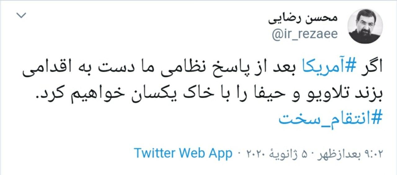 هشدار محسن رضایی : آمریکا دست به اقدامی بزند تلاویو و حیفا را با خاک یکسان خواهیم کرد