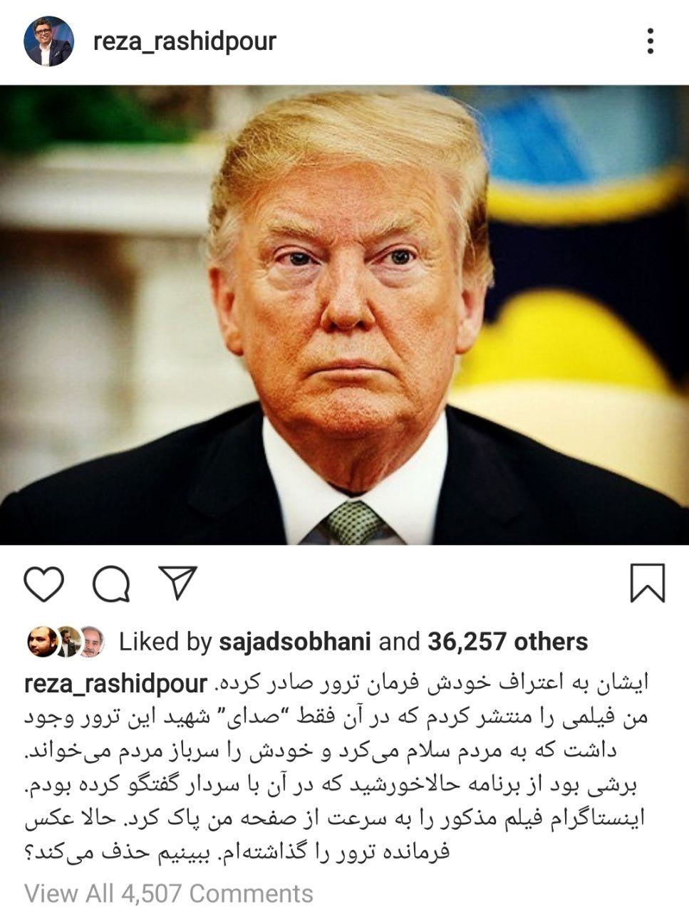 پست رضا رشیدپور