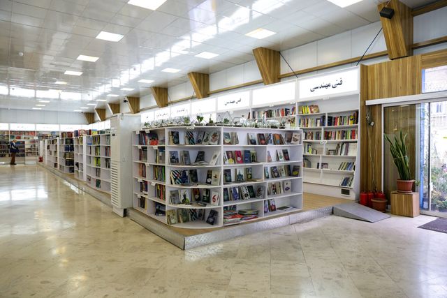 مرکز تبادل کتاب تهران