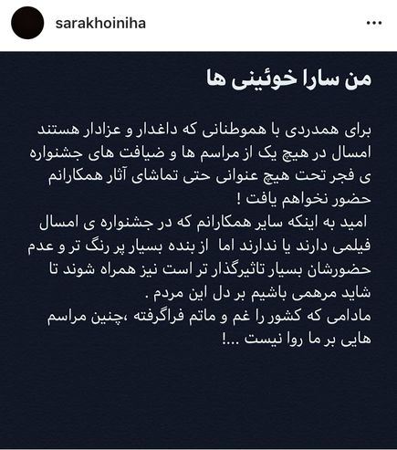 سلبریتی‌هایی که از آب گل آلود ماهی می‌گیرند