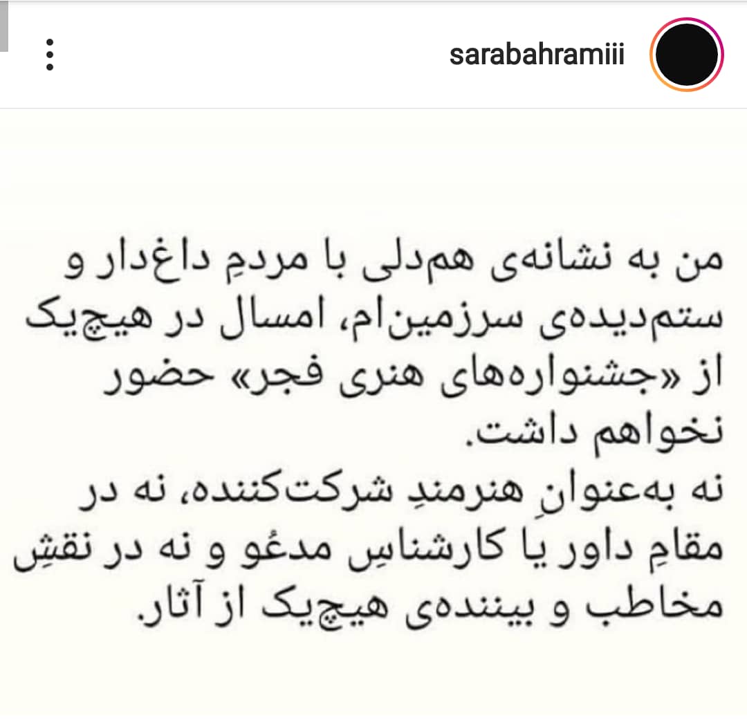 سلبریتی‌هایی که از آب گل آلود ماهی می‌گیرند