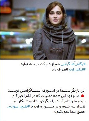 سلبریتی‌هایی که از آب گل آلود ماهی می‌گیرند