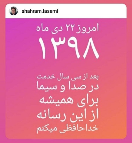سلبریتی‌هایی که از آب گل آلود ماهی می‌گیرند