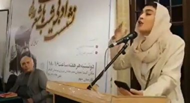 واکنش رسانه ملی به شعرخوانی خانم بازیگر