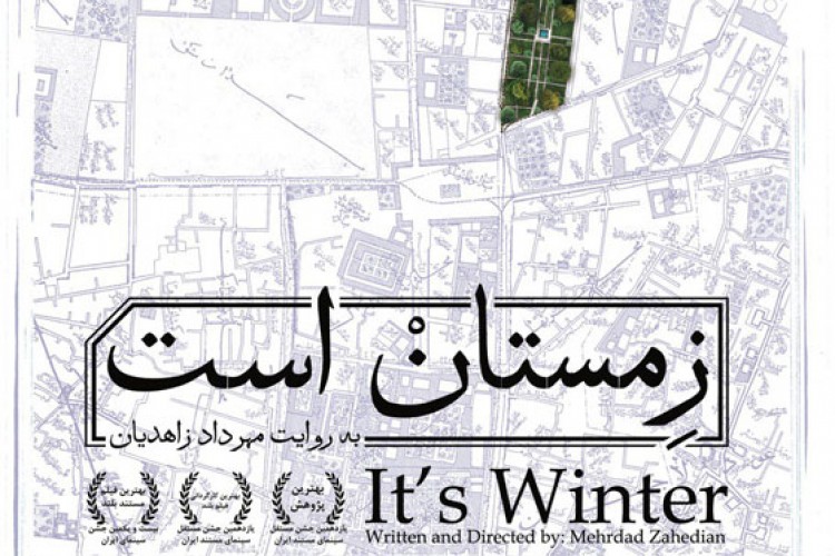 مستند زمستان است