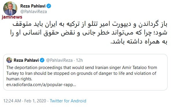 پیام رضا پهلوی