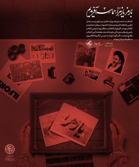 ‌اگر زن‌ها انقلاب را نمی‌پذیرفتند، مطمئنا این انقلاب واقع نمیشد