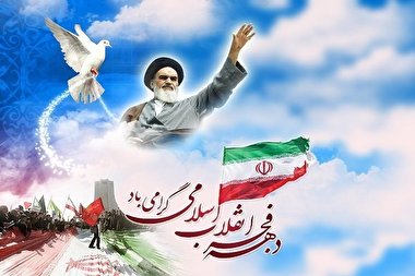 نماهنگ «این واقعیته...» به مناسبت دهه فجر