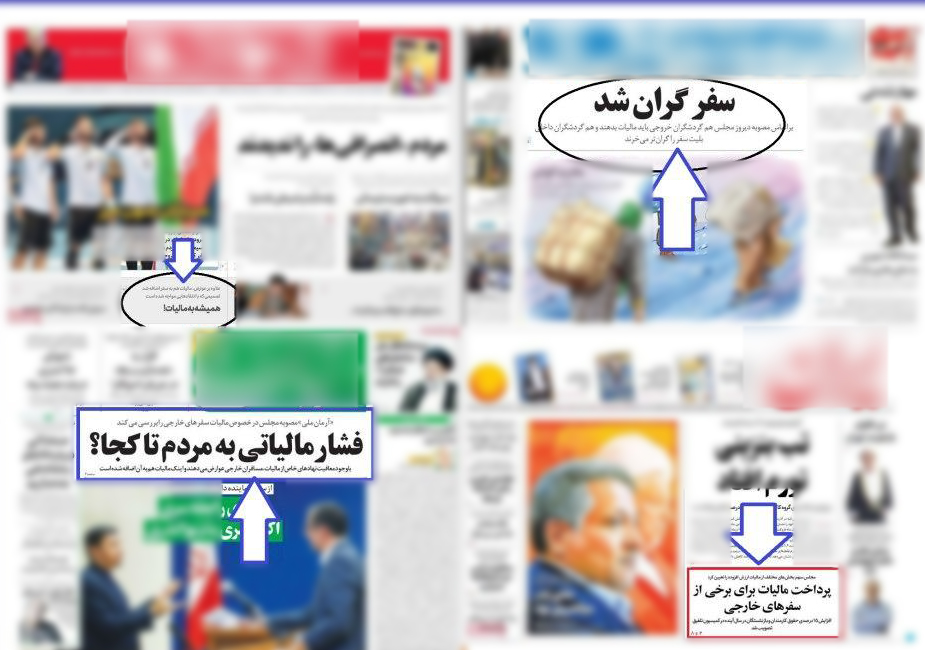 آیا اخذ همزمان مالیات و عوارض خروج از کشور صحت دارد؟ تیتر روزنامه ها