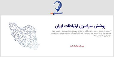 چطور از نت‌سنج پلاس استفاده کنیم؟