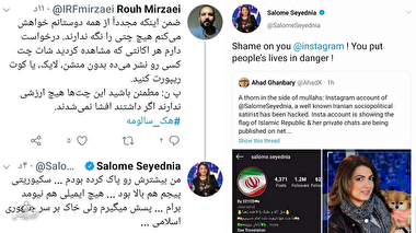 ماجرای چت‌های مجری من و تو با سلبریتی ها چه بود؟