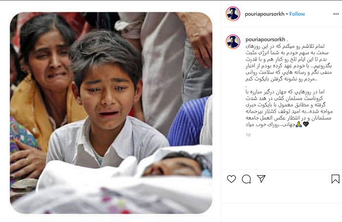 واکنش پوریا پورسرخ به مسلمانان‌کشی در هند
