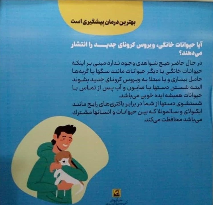 پیام کرونایی عجیب در مترو تهران + عکس