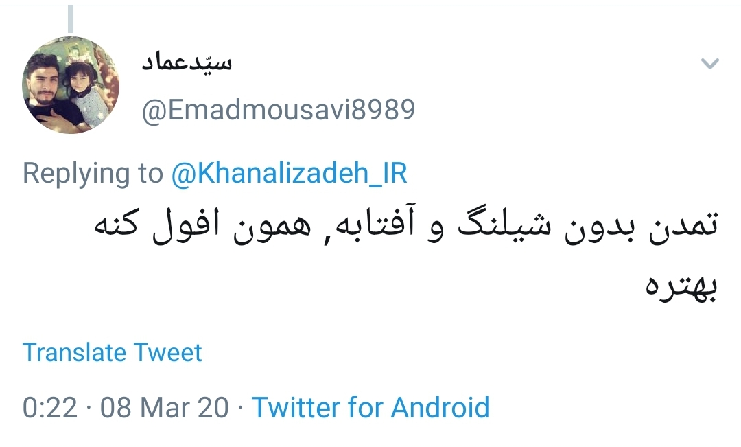 واکنش طنز کاربران به نفوذ «آفتابه» ایرانی در میان آمریکایی‌ها!