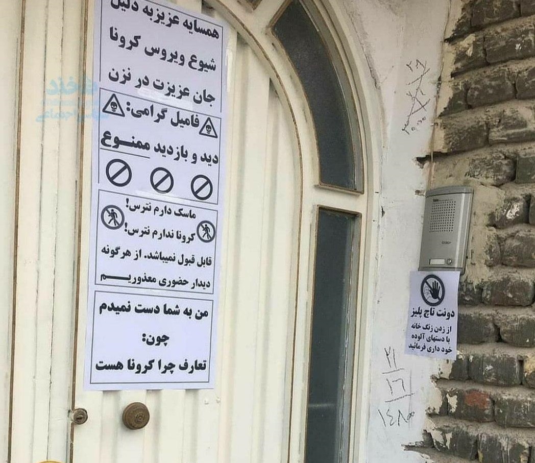 اقدام جالب یک شهروند بر روی درب منزلش + عکس