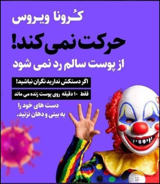 عمر ویروس کرونا روی اجسام مختلف چقدر است؟