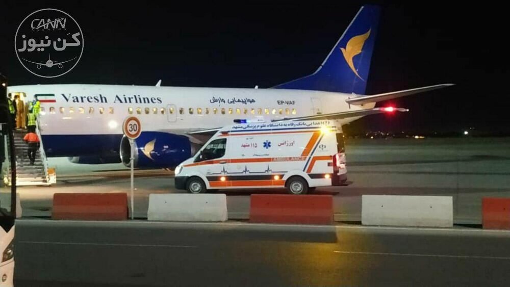 جزییات فرود اضطراری پرواز تهران مشهد به خاطر مسافر بیمار