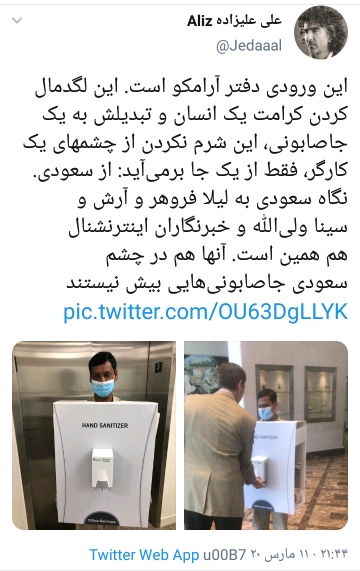 تبدیل انسان به جاصابونی فقط از سعودی‌ها برمی‌آید