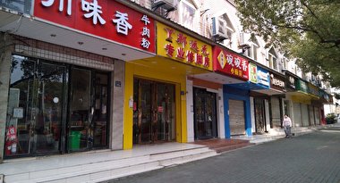 زندگی عادی به ووهان باز می گردد