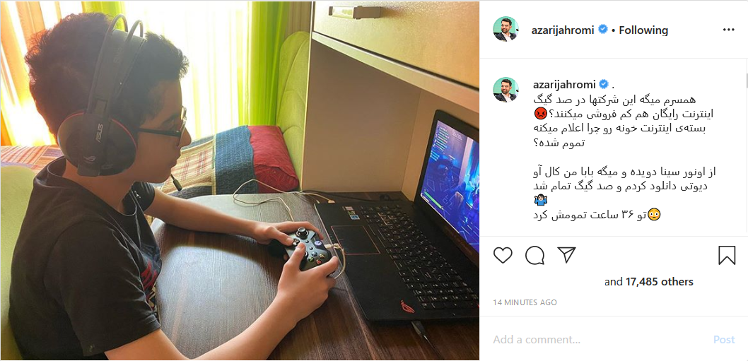 پست آذری جهرمی