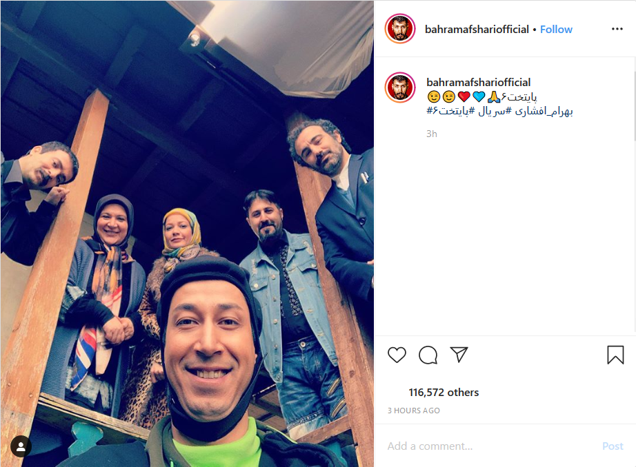 سلفی بهرام افشاری در پشت صحنه سریال «پایتخت۶» سلفی بهرام افشاری در پشت صحنه سریال «پایتخت۶»