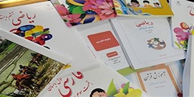 زمان سفارش کتاب‌های درسی برای سال تحصیلی جدید اعلام شد