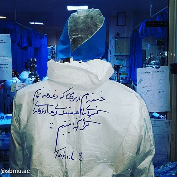 دلنوشته یک پرستار برای مردم