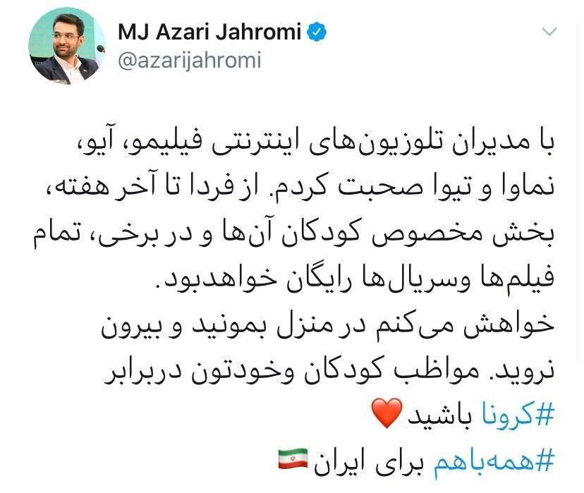 پخش فیلم و سریال رایگان مخصوص کودکان تا آخر هفته