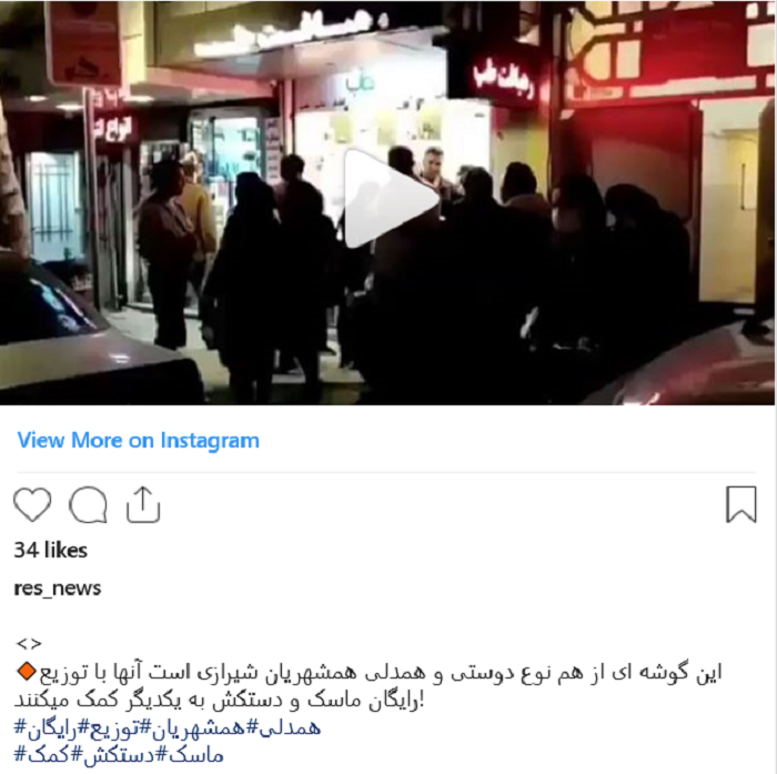 بازتاب رفتار زیبای ایرانیان در رسانه های خارجی