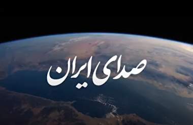 صدای ایران که قرار است در فضا منتشر شود