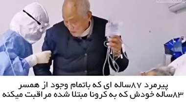 احساسی ترین صحنه در چین در بحران کرونا+فیلم