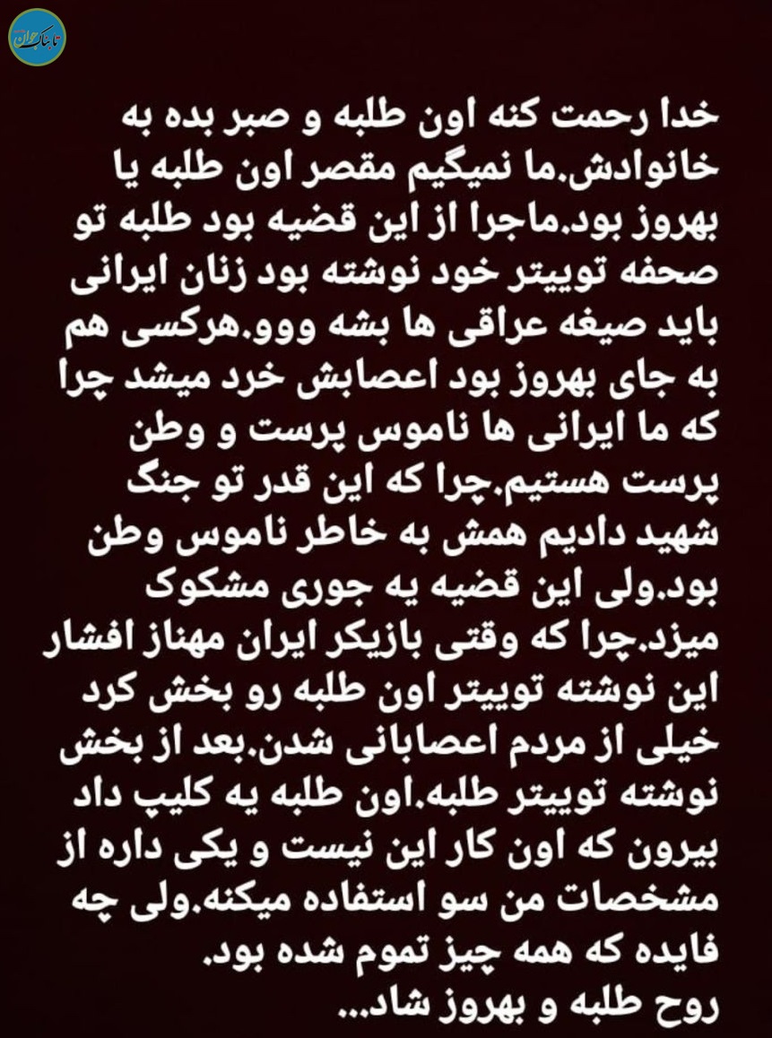 آیا تشویش اذهان عمومی و نشر اکاذیب جرم نیست؟