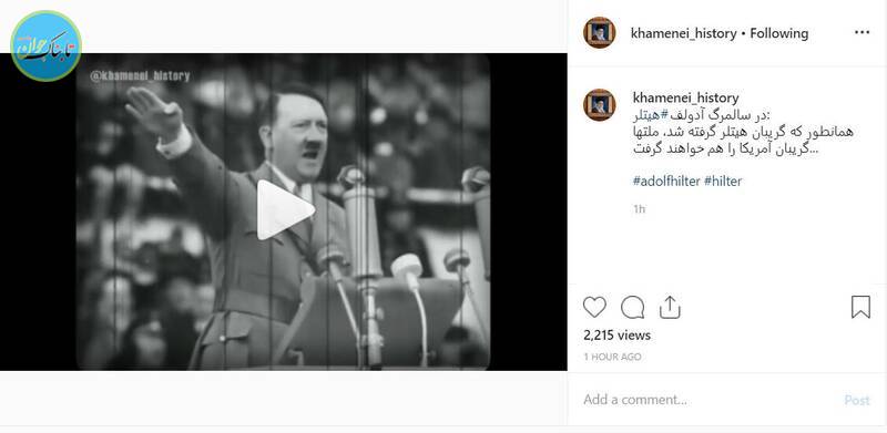 شباهت هیتلر و ترامپ از نظر رهبر انقلاب+ فیلم