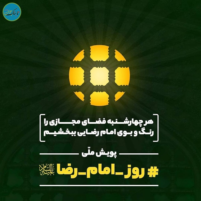 برای مهربانی دنبال بهانه باشید!