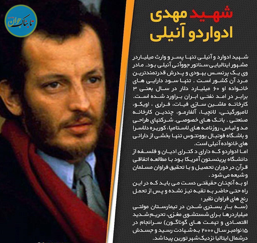 استقبال از شاهزاده میلیاردر ایتالیایی در نمایشگاه کتاب